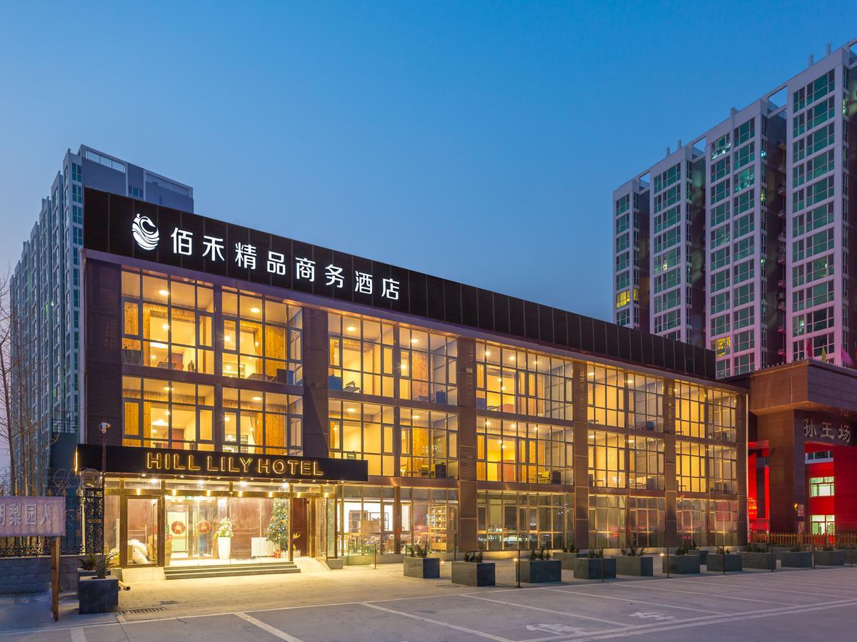 北京佰禾精品商务酒店 外观 照片