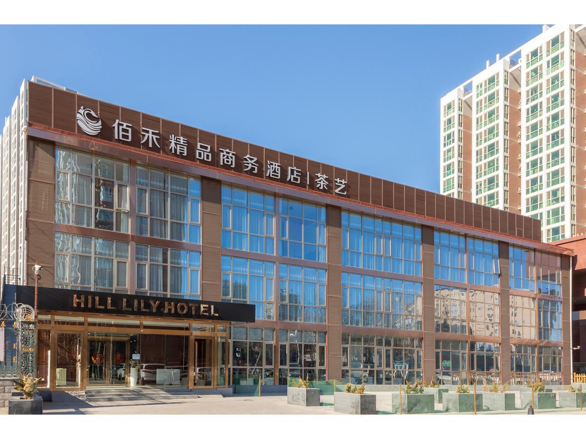北京佰禾精品商务酒店 外观 照片